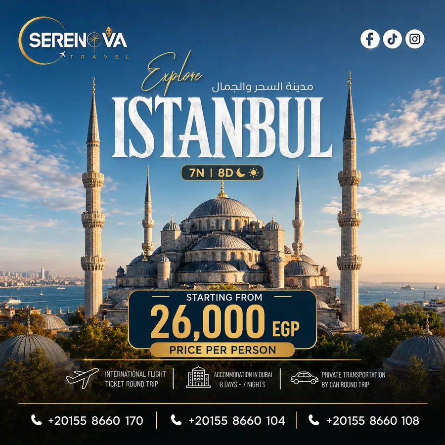 عرض عائلي إلى إسطنبول من Serenova Travel